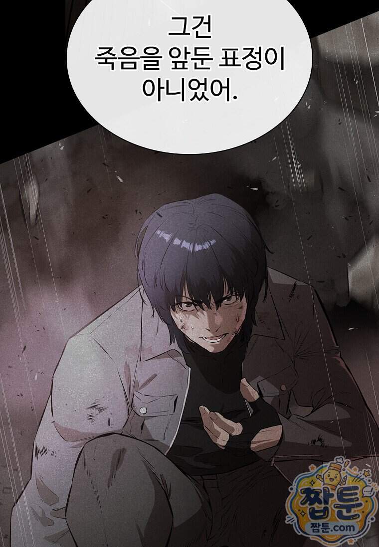 시카리오 18화 10
