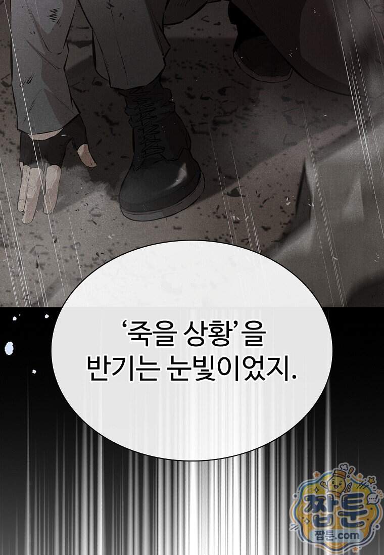 시카리오 18화 11