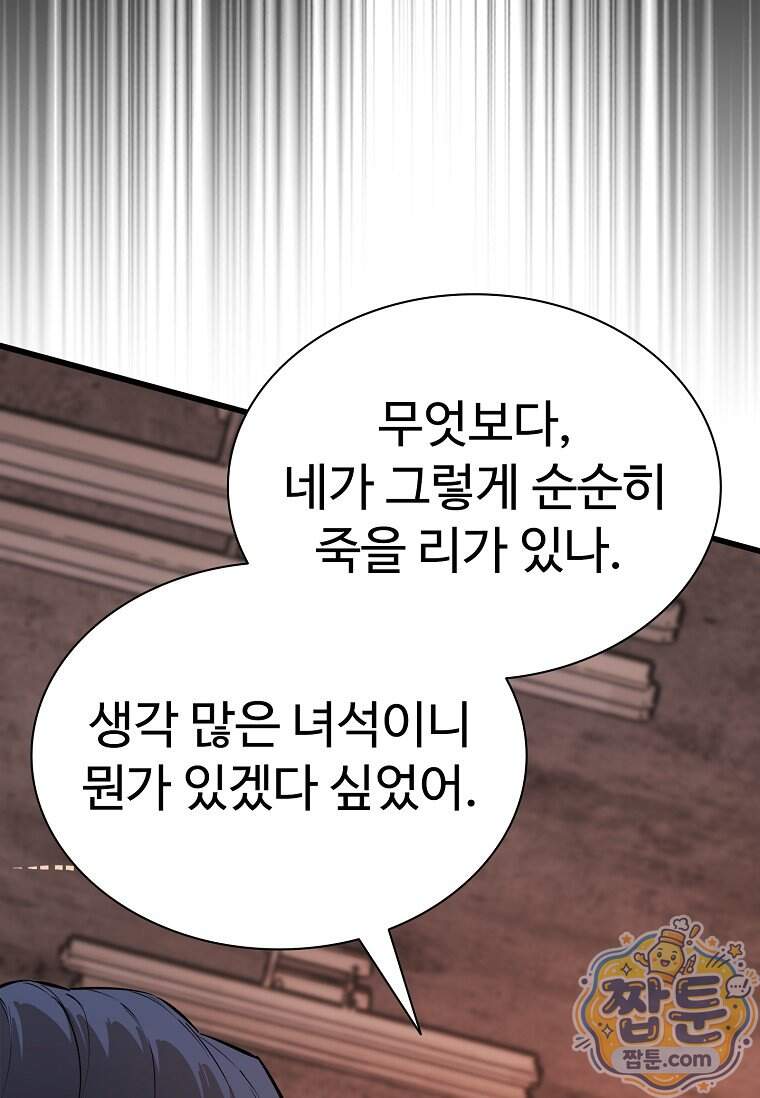 시카리오 18화 12