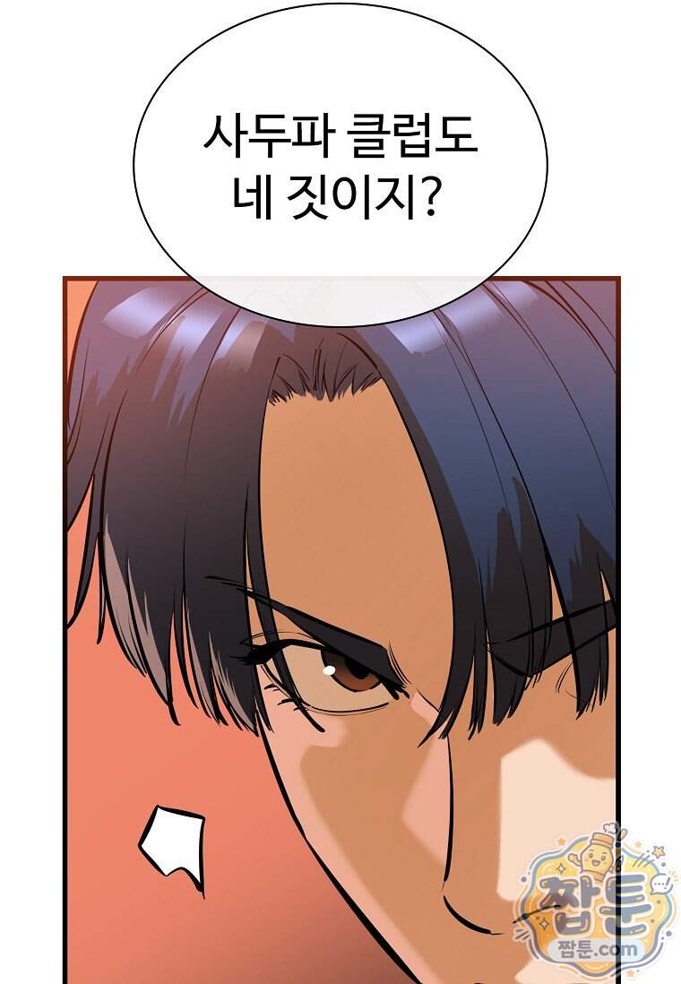시카리오 18화 15