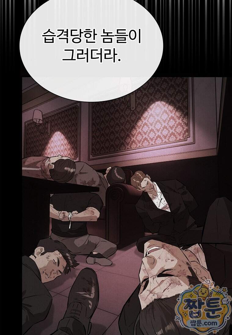 시카리오 18화 17