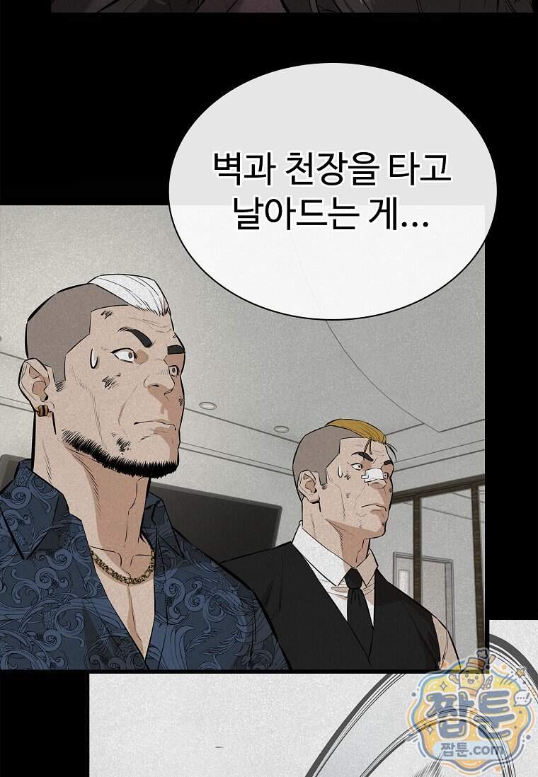 시카리오 18화 18
