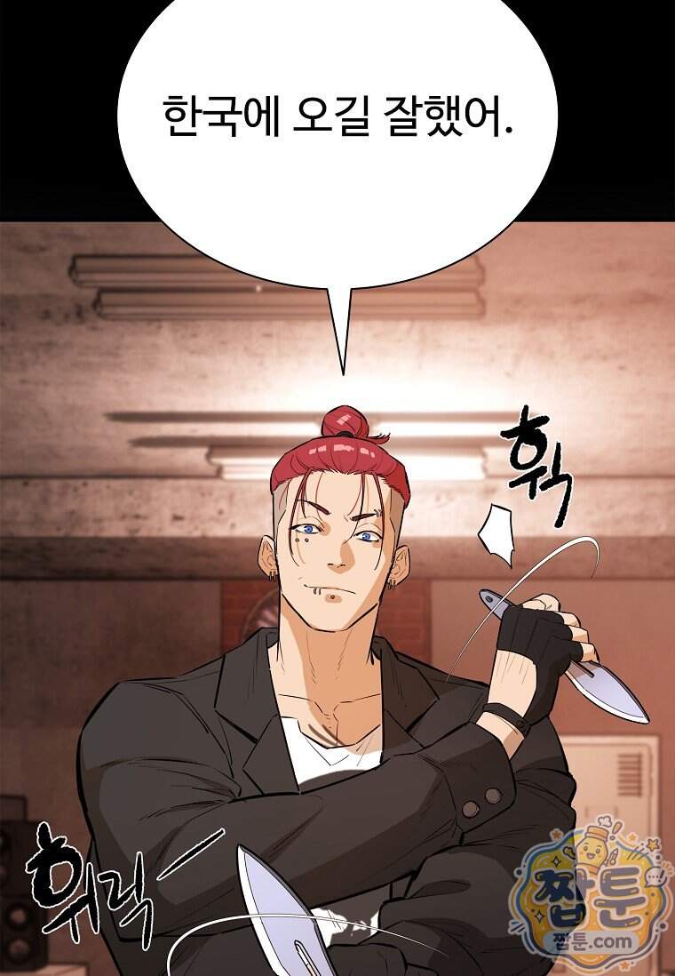 시카리오 18화 23