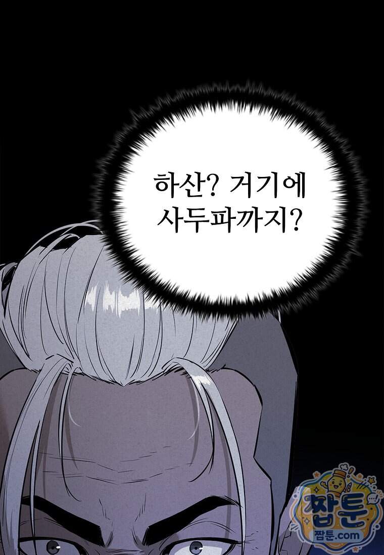 시카리오 18화 27