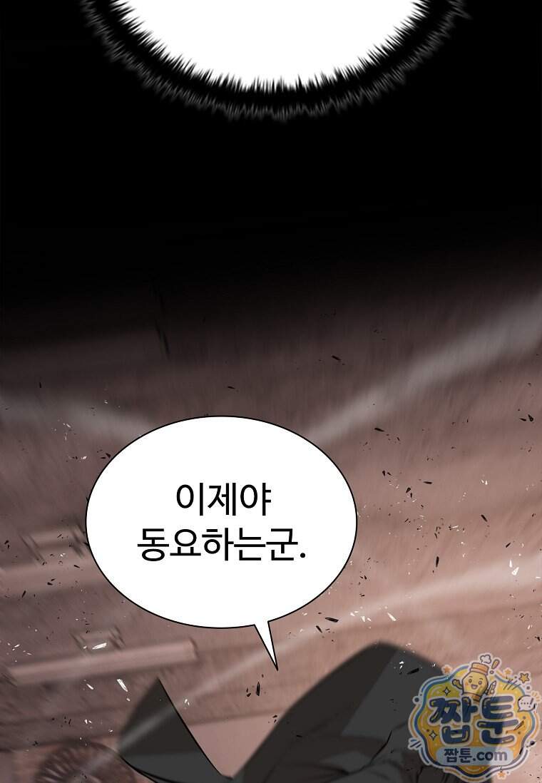 시카리오 18화 30