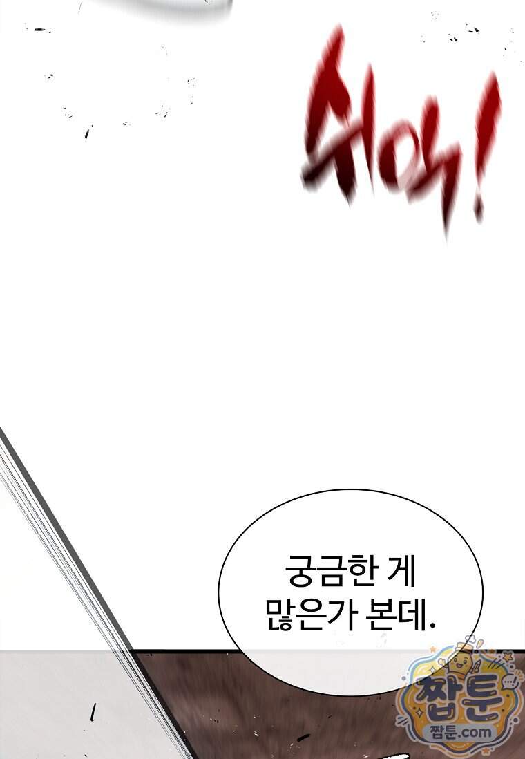 시카리오 18화 32