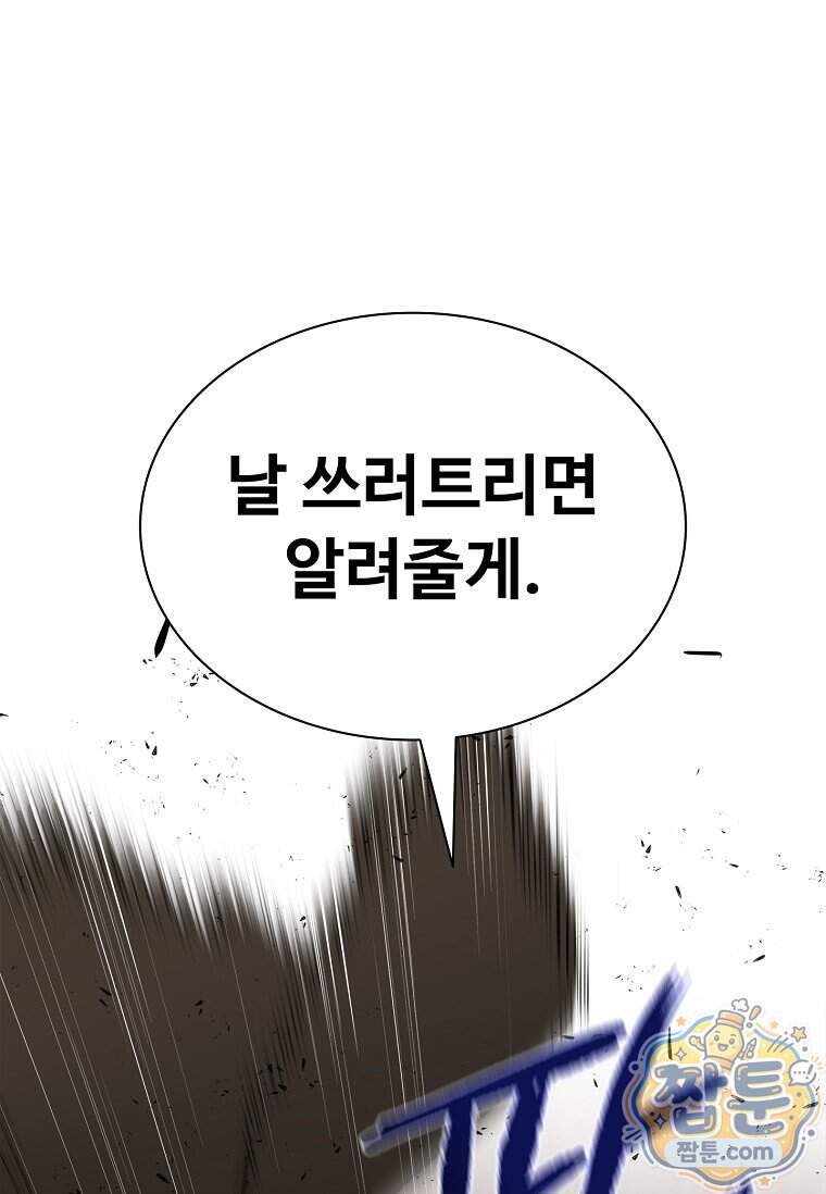 시카리오 18화 34