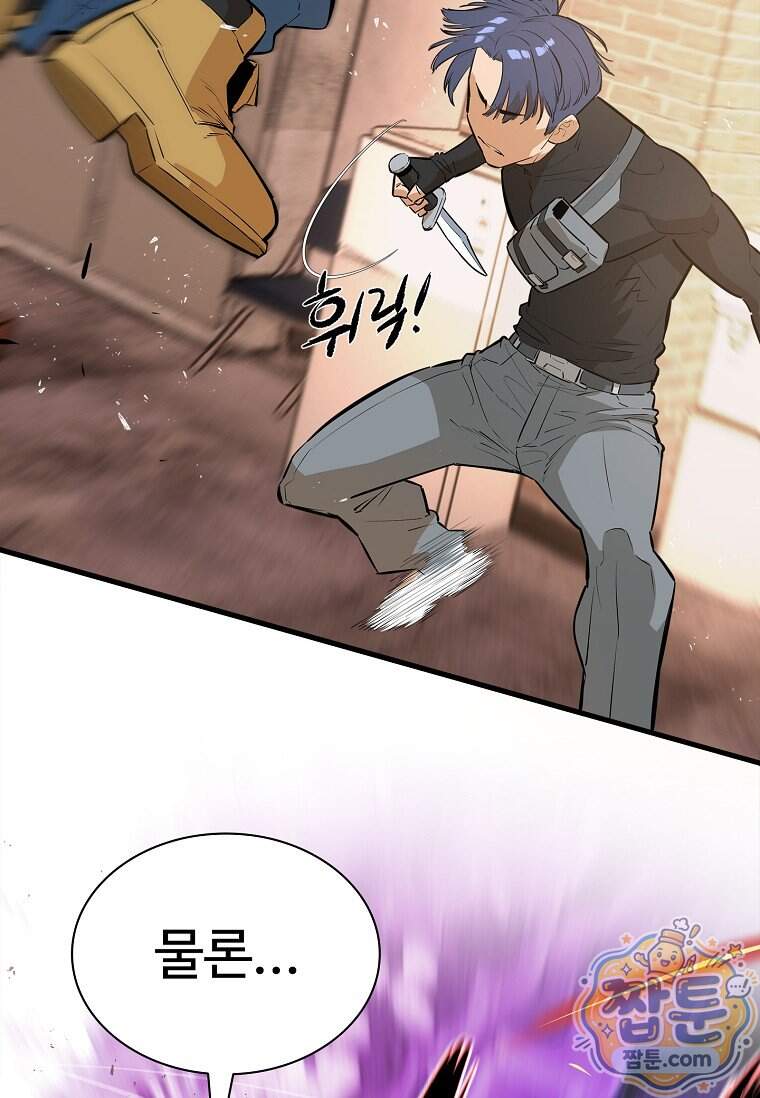 시카리오 18화 36