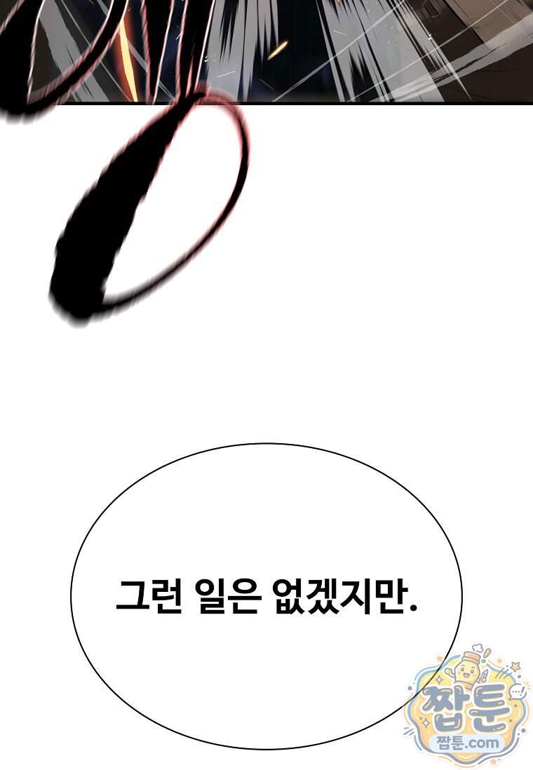 시카리오 18화 38
