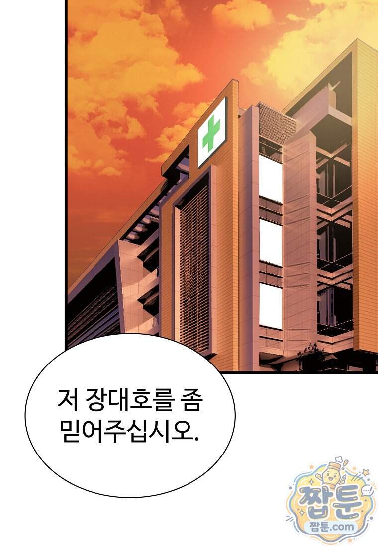 시카리오 18화 41