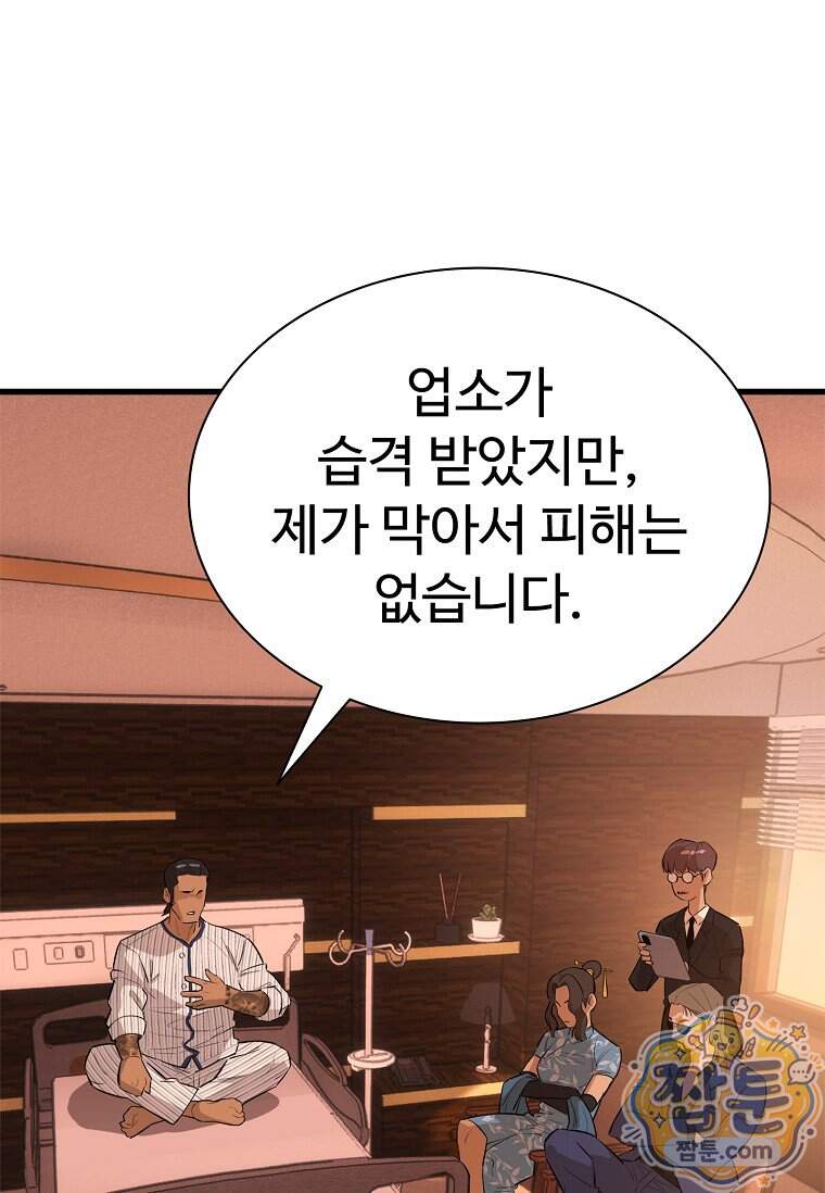 시카리오 18화 42