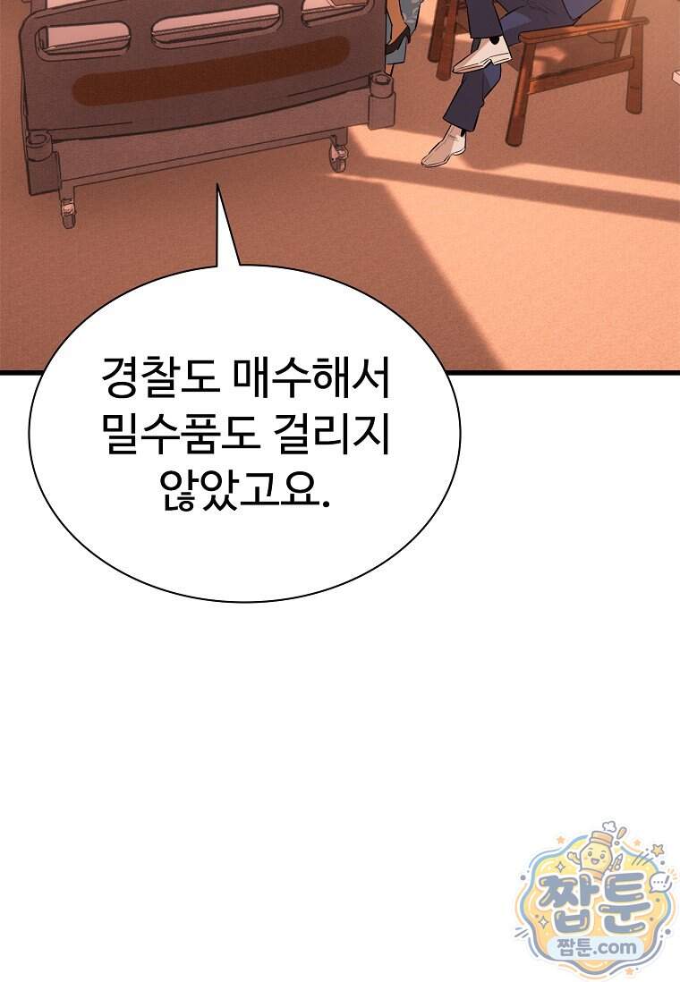 시카리오 18화 43