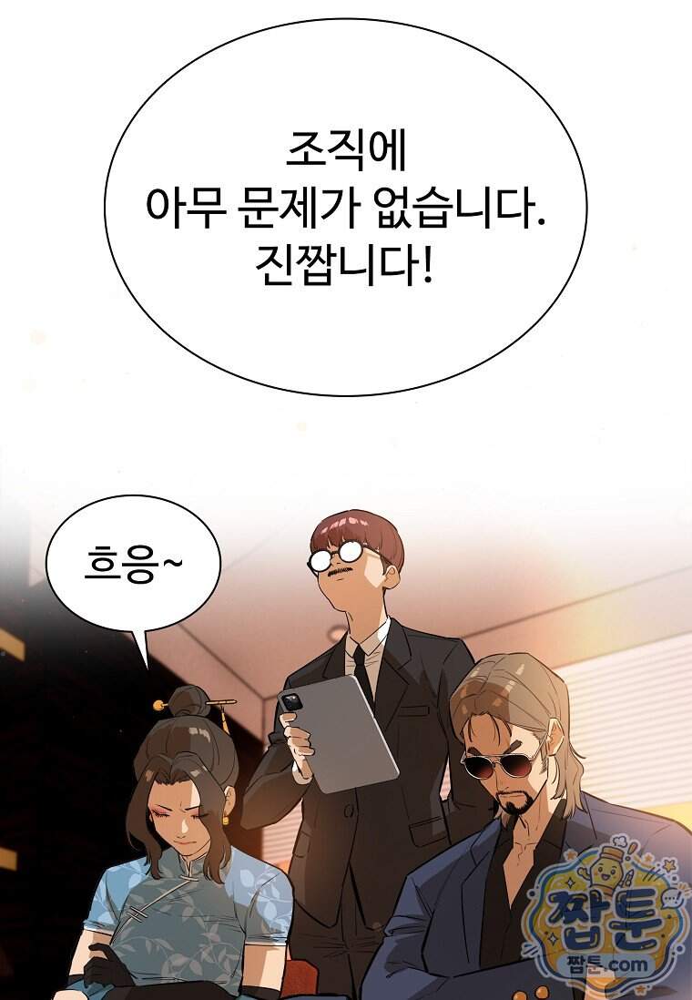 시카리오 18화 44