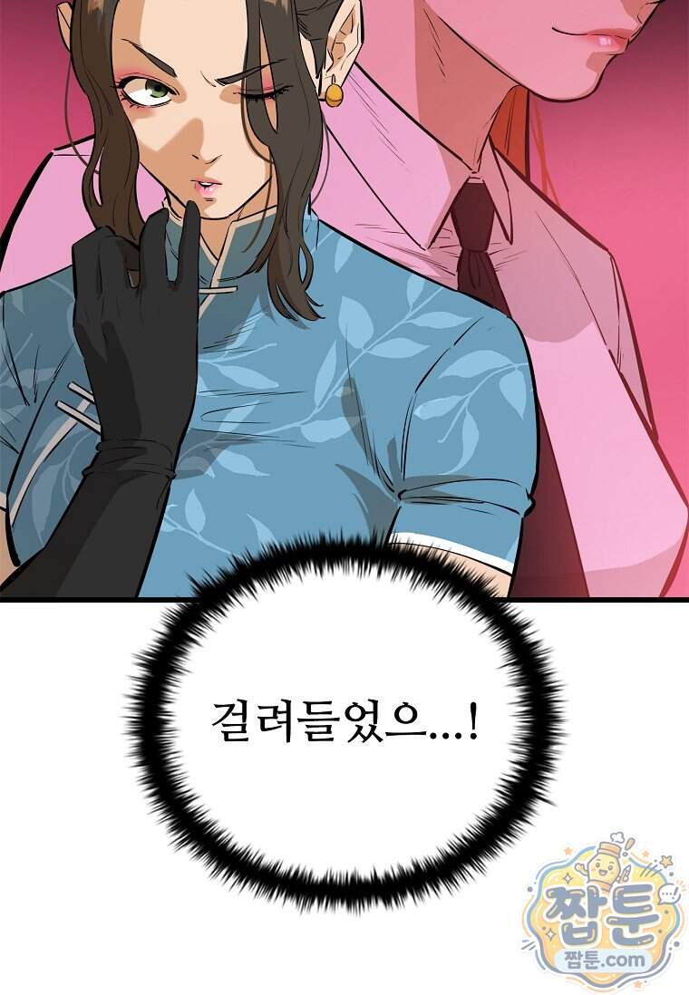 시카리오 18화 47