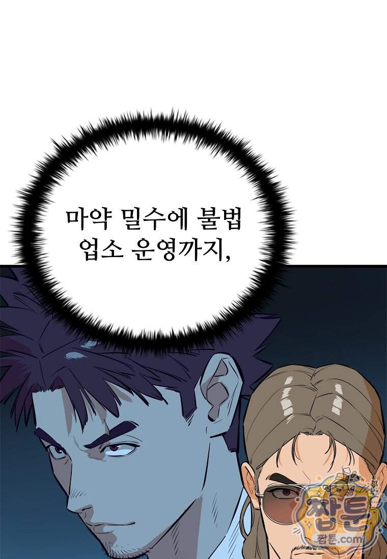 시카리오 18화 48