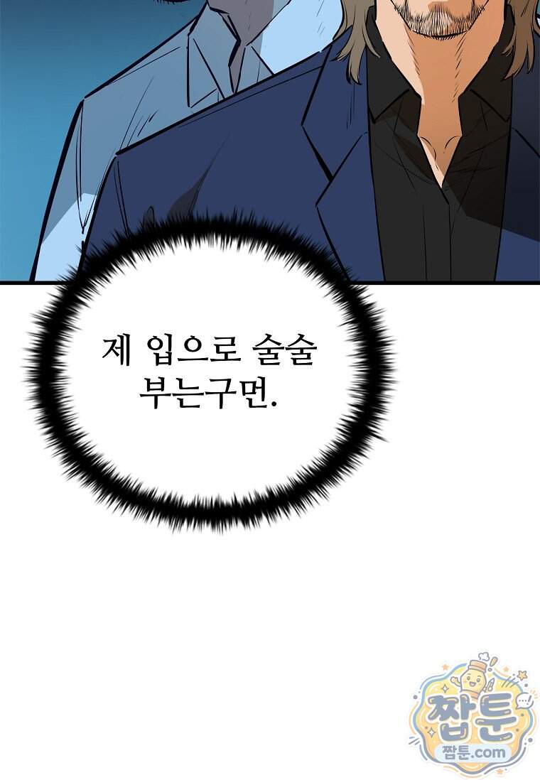 시카리오 18화 49