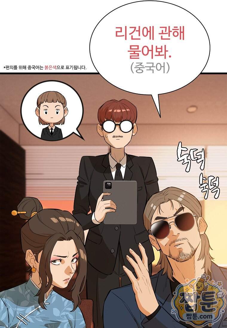 시카리오 18화 50