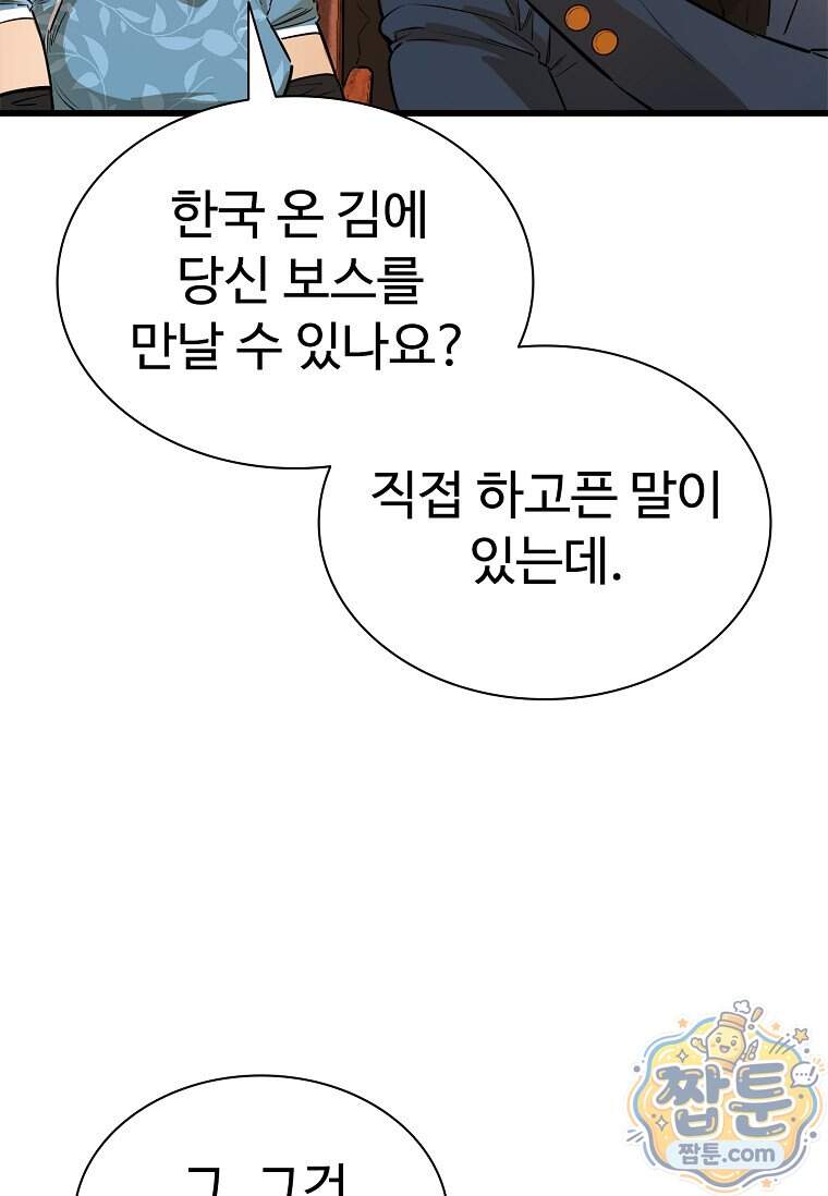 시카리오 18화 51