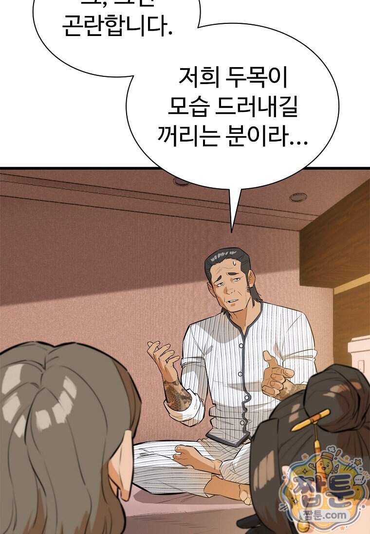 시카리오 18화 52