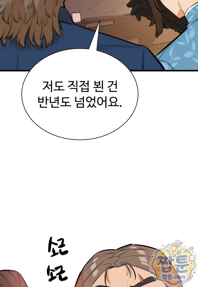 시카리오 18화 53