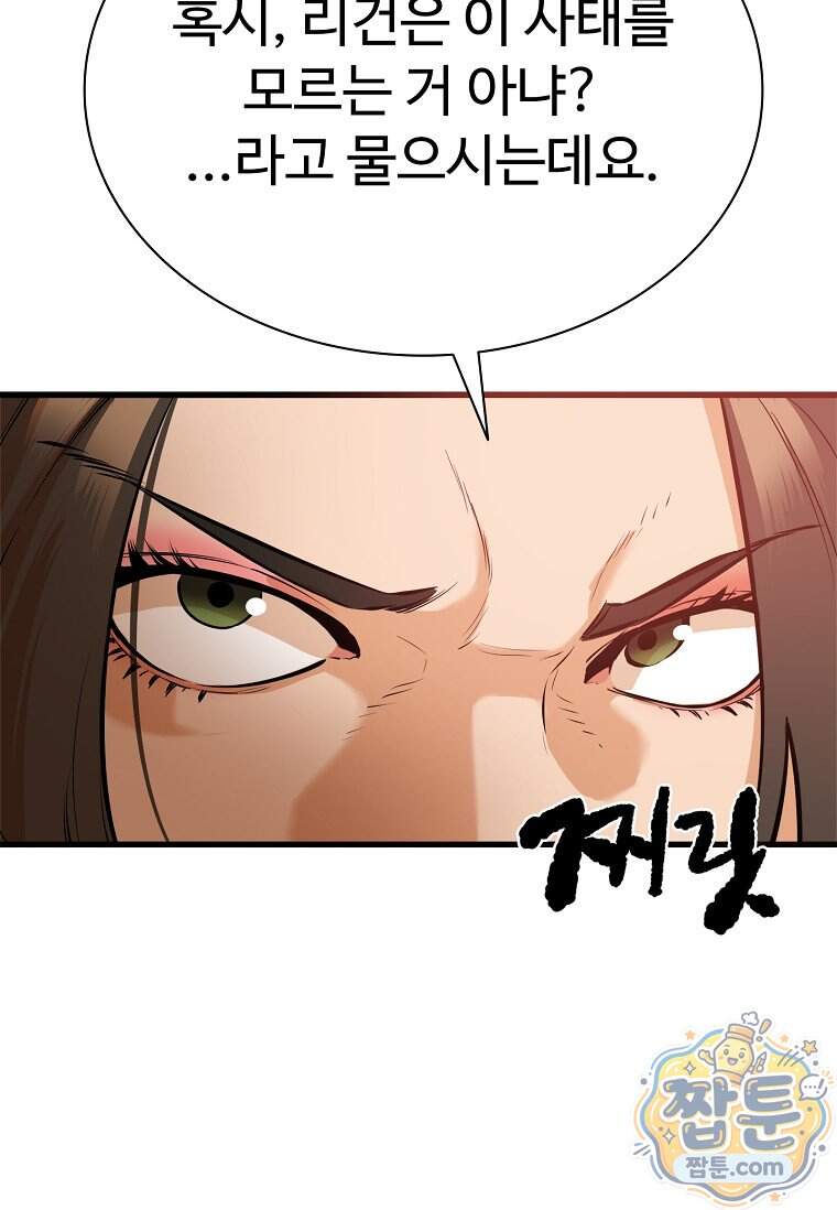 시카리오 18화 55