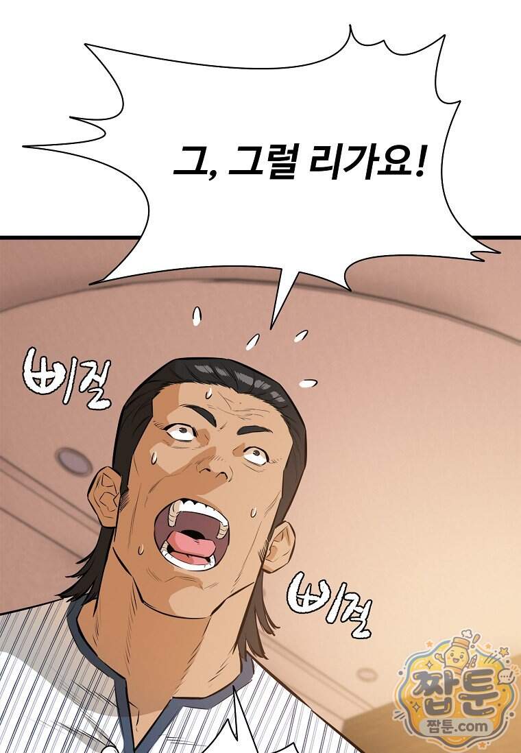 시카리오 18화 56