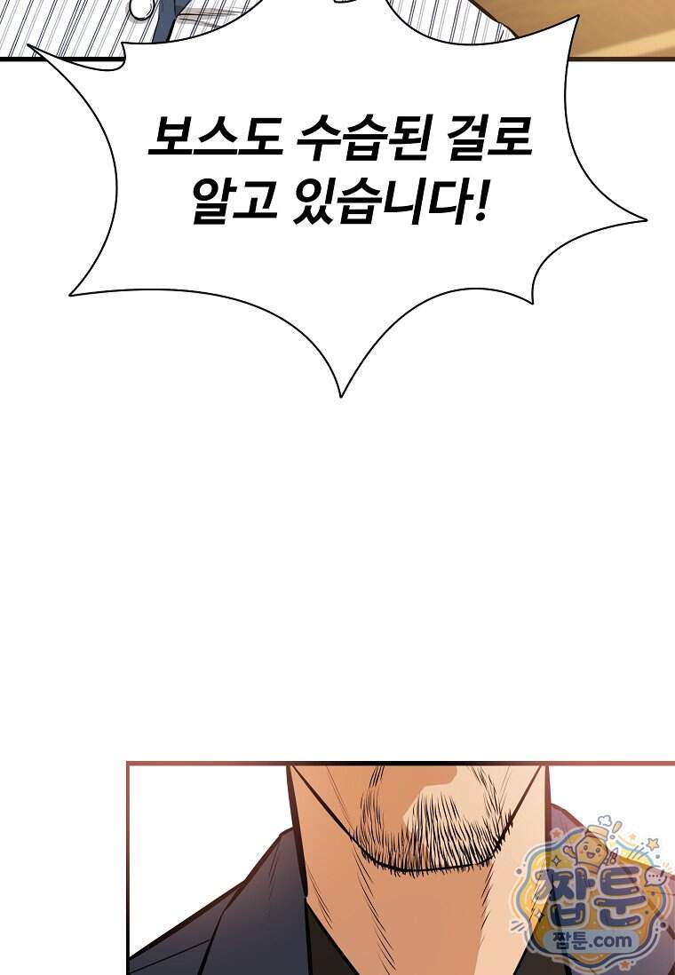 시카리오 18화 57