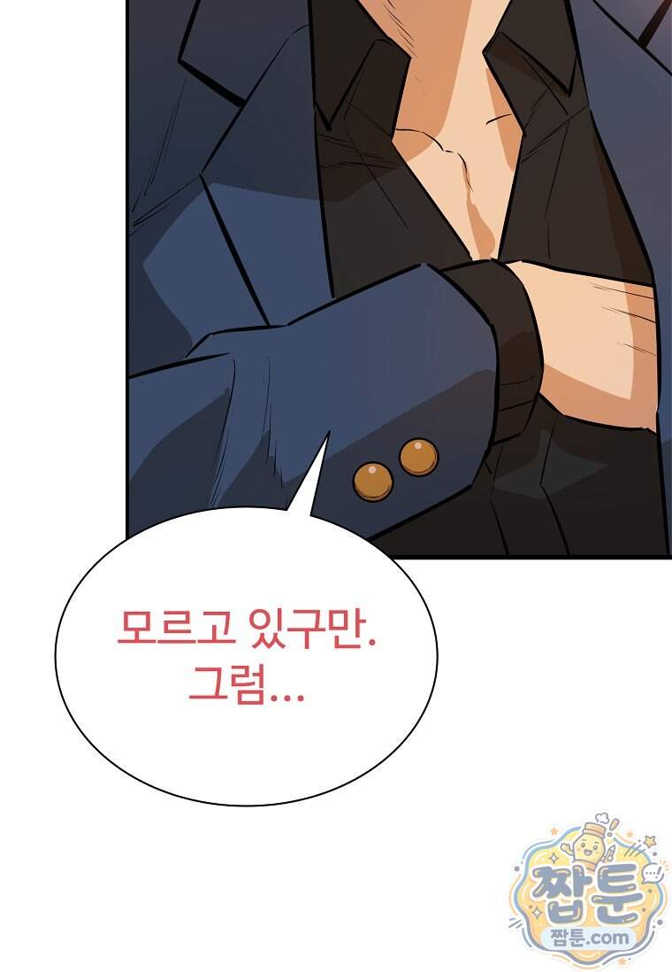 시카리오 18화 58