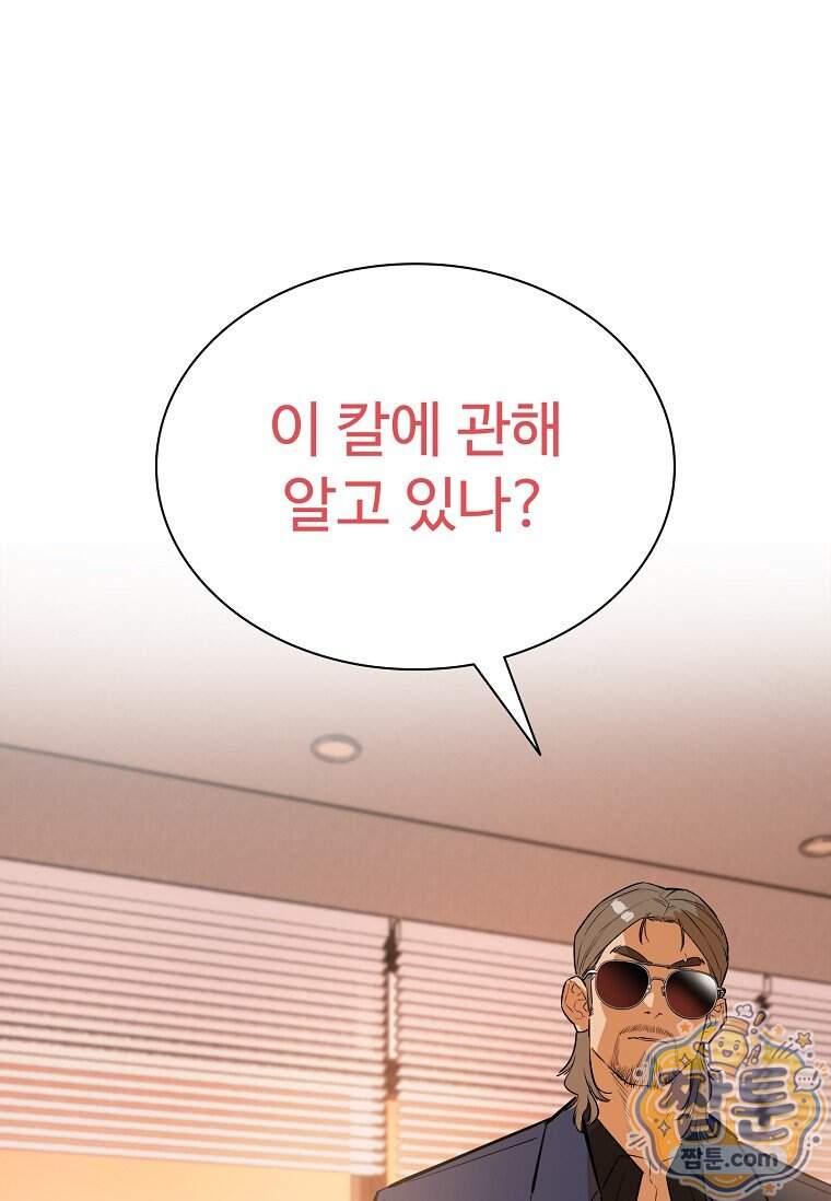 시카리오 18화 59