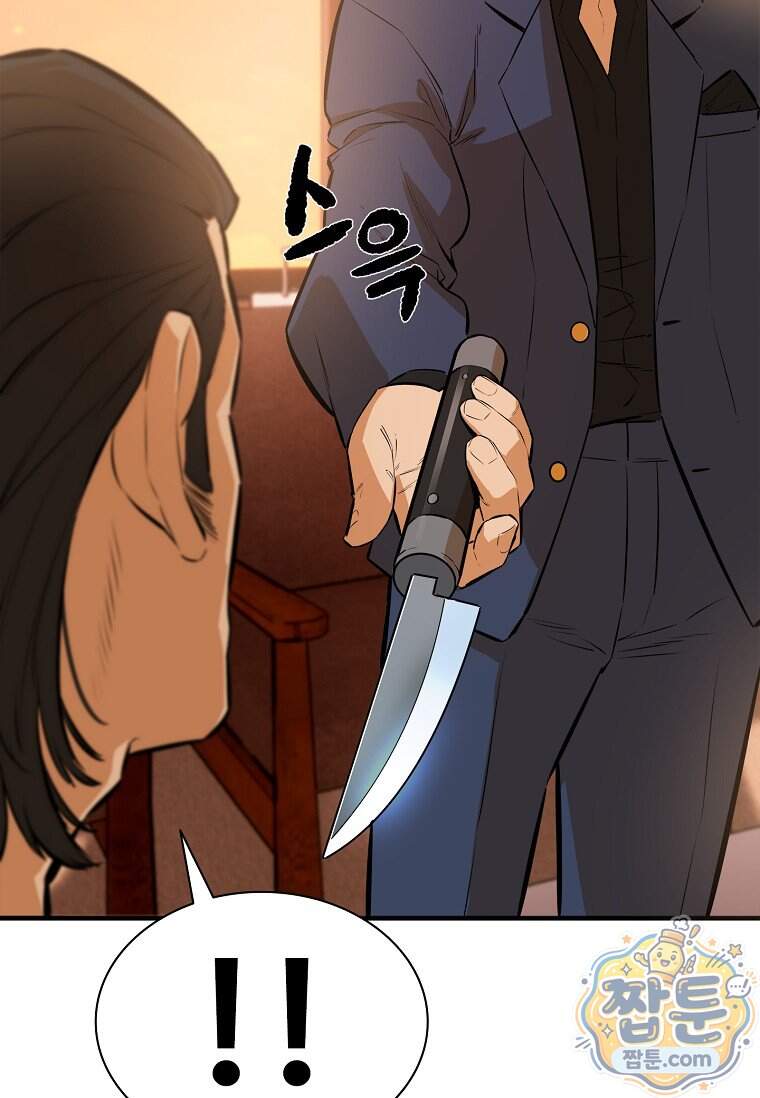 시카리오 18화 60