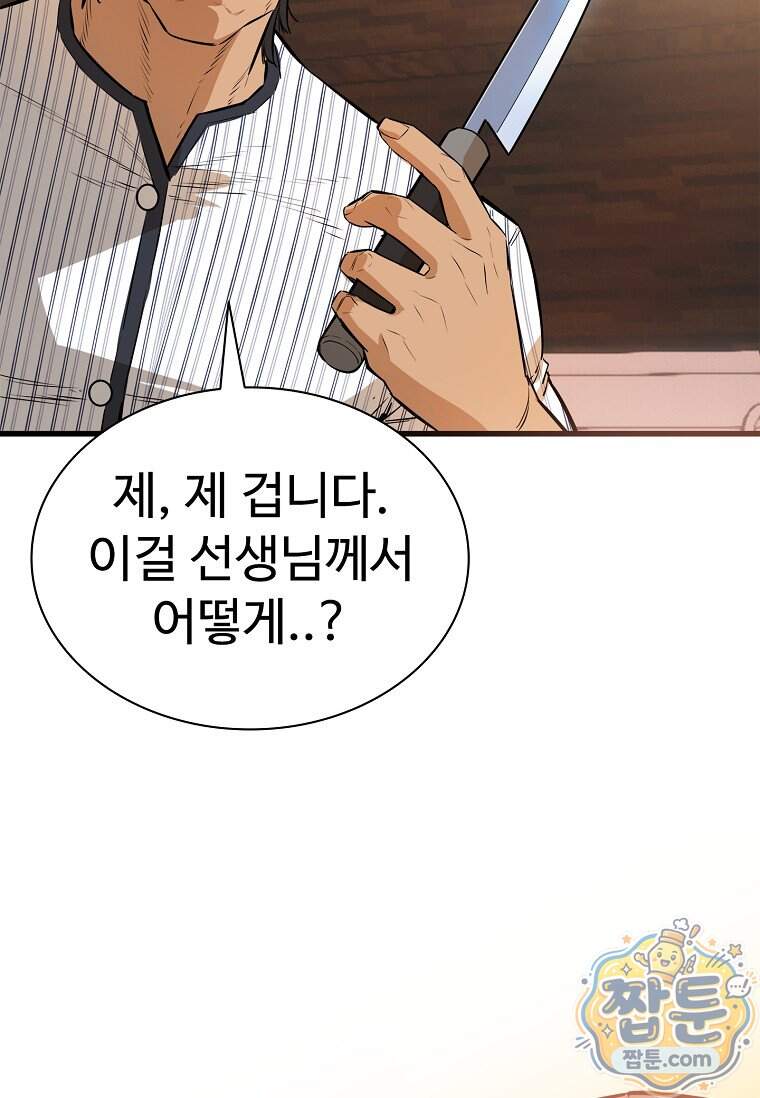 시카리오 18화 62