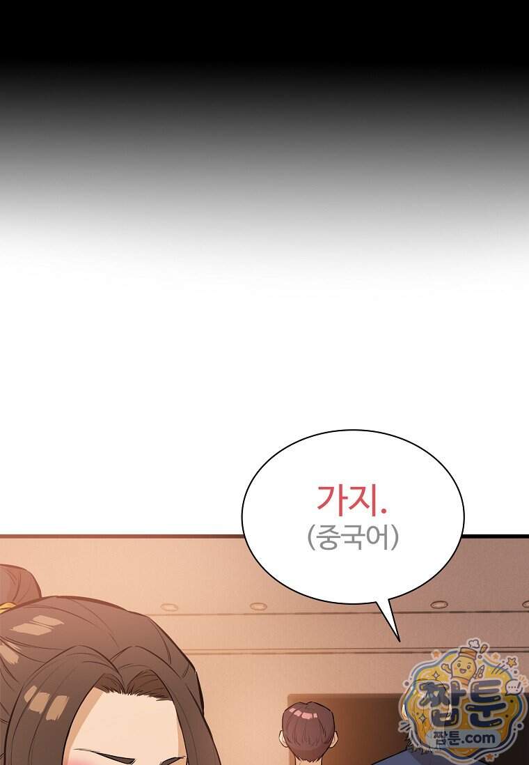 시카리오 18화 65