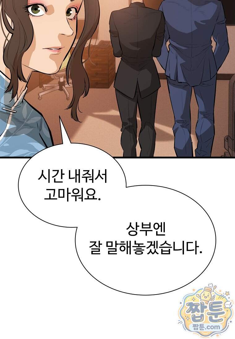 시카리오 18화 66