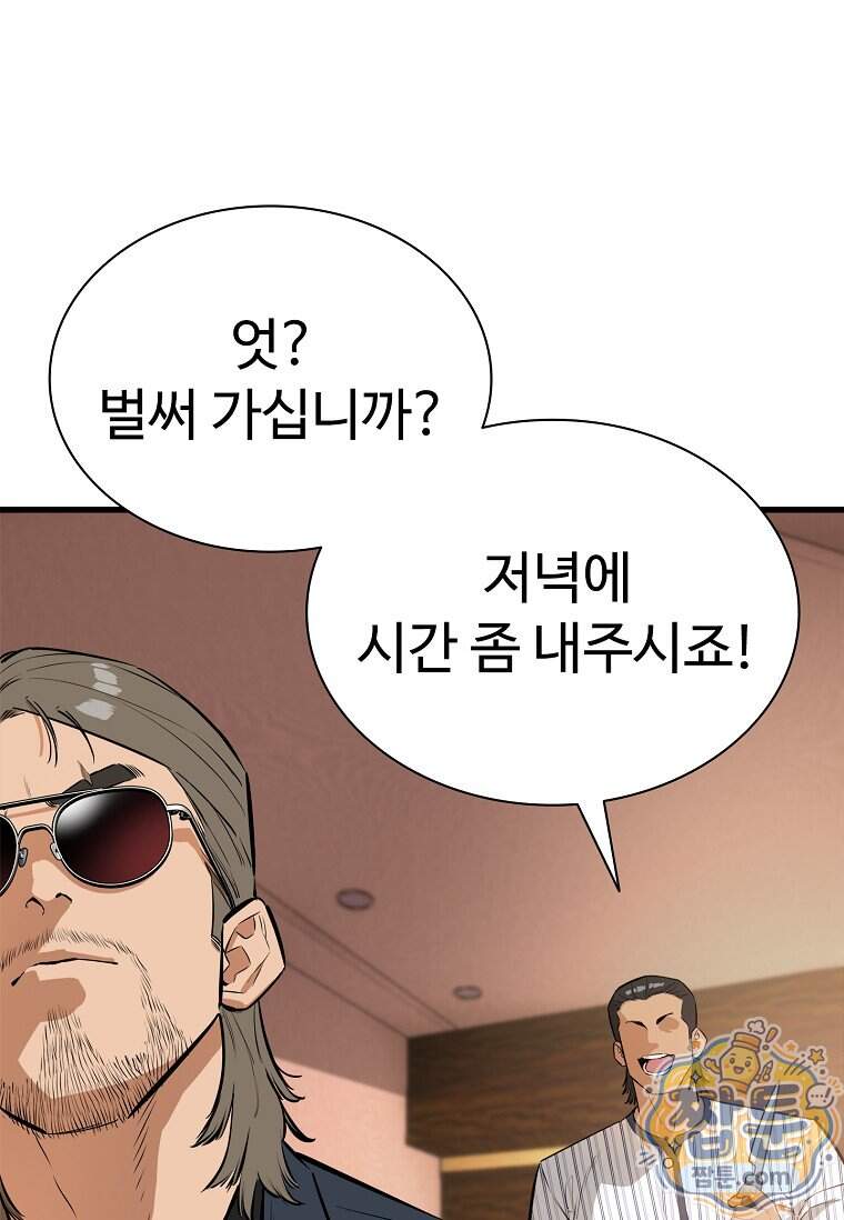 시카리오 18화 67