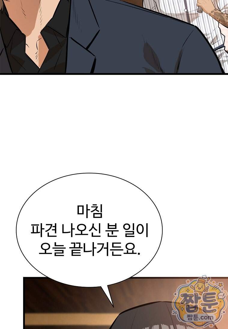시카리오 18화 68