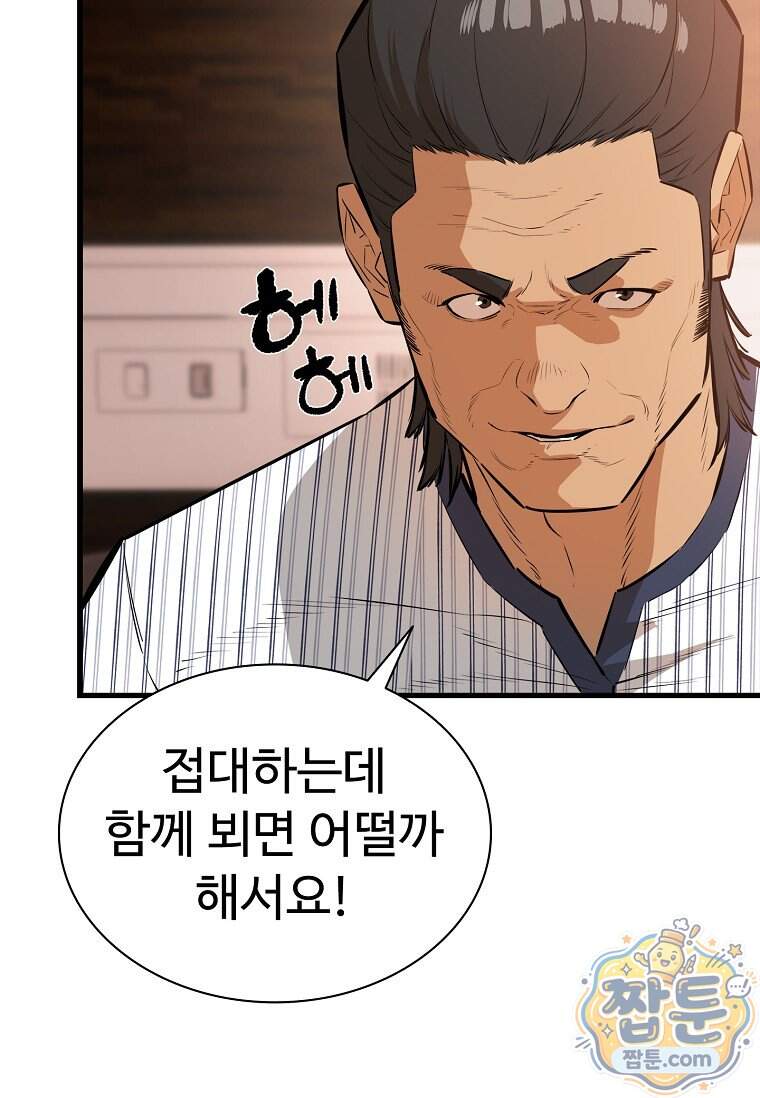 시카리오 18화 69