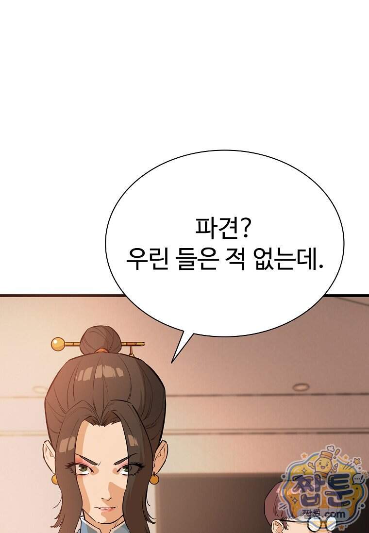 시카리오 18화 70