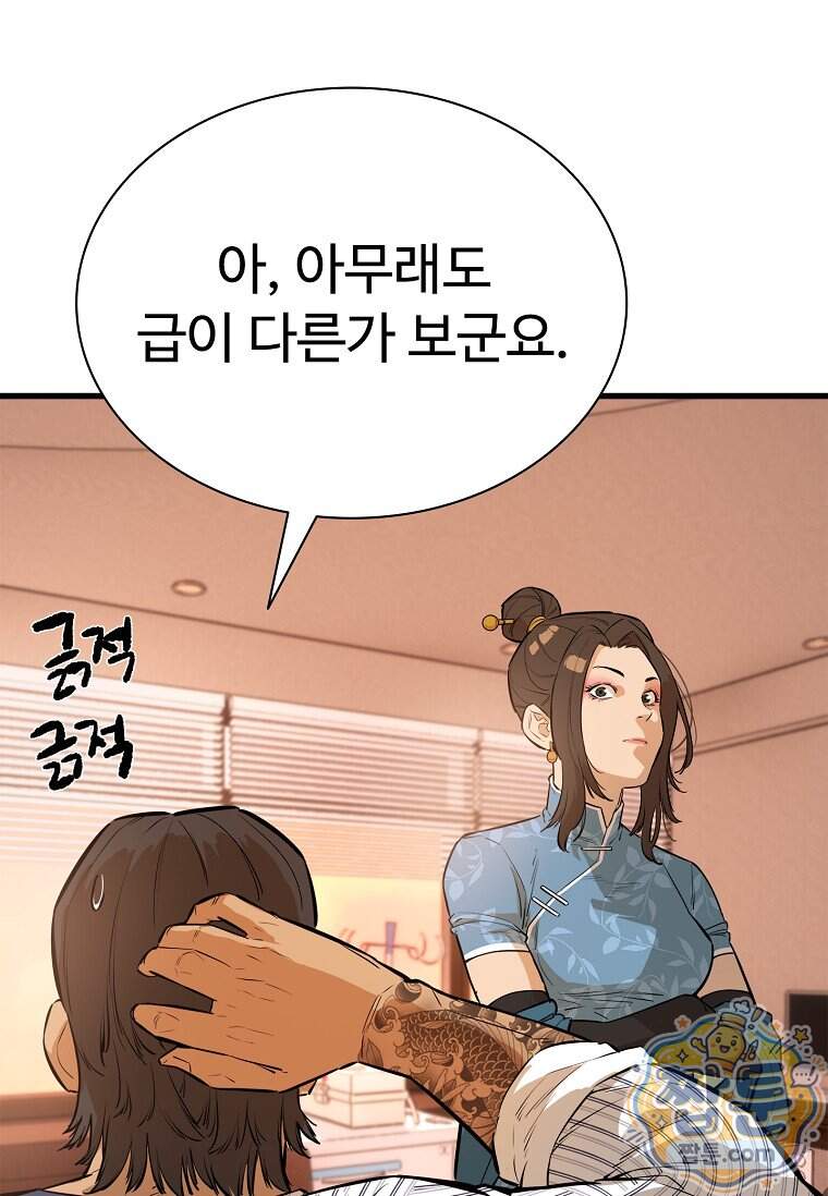시카리오 18화 72