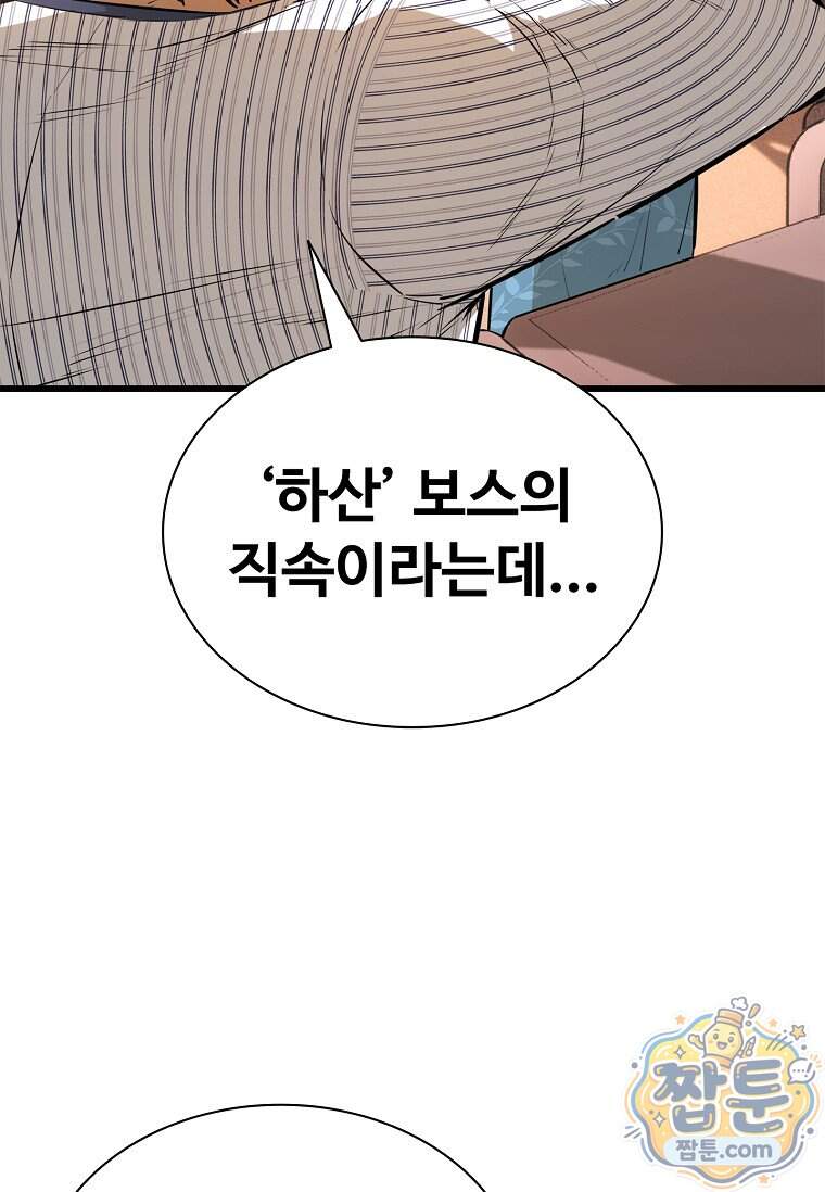 시카리오 18화 73