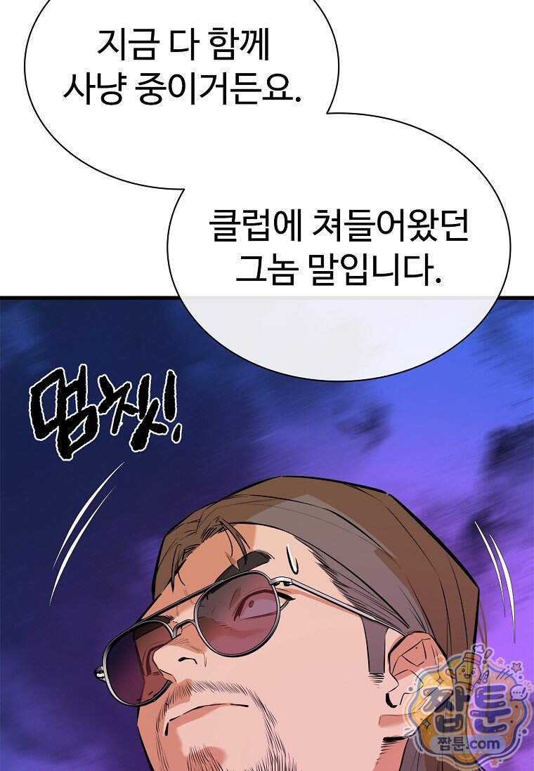 시카리오 18화 74