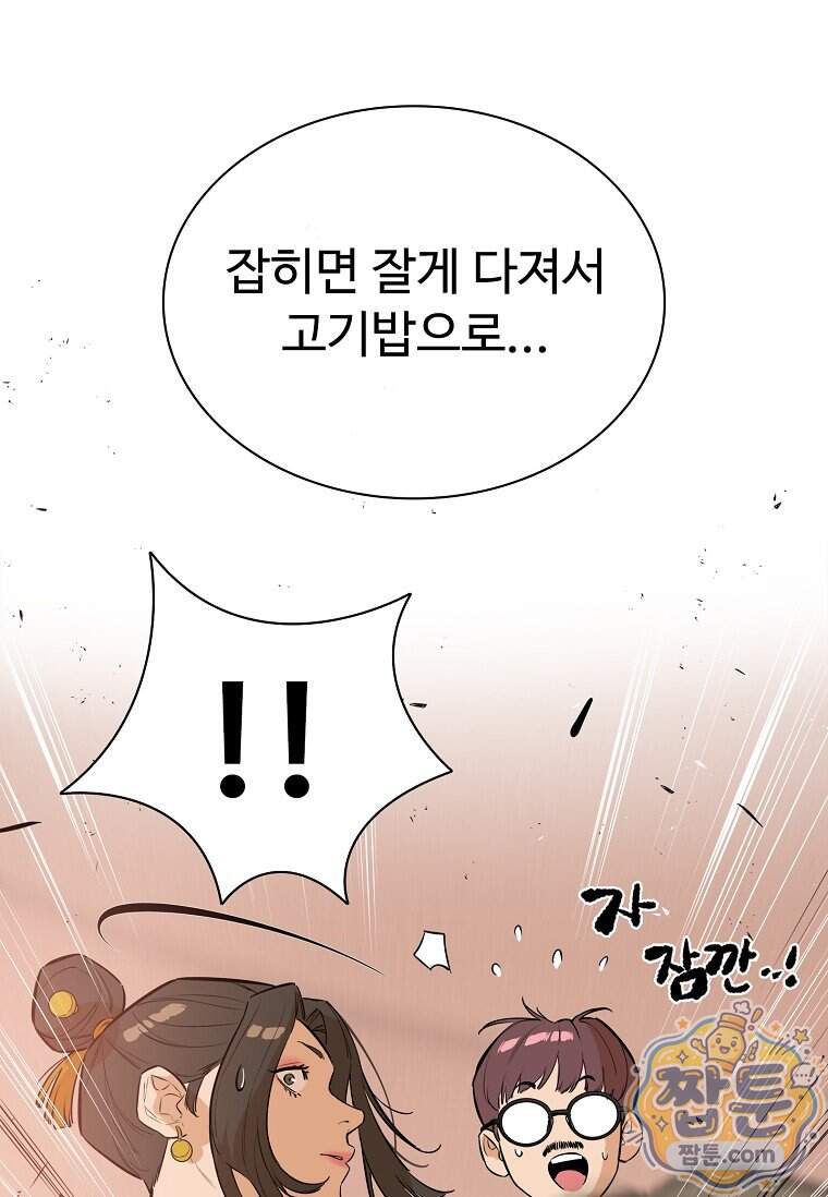 시카리오 18화 76