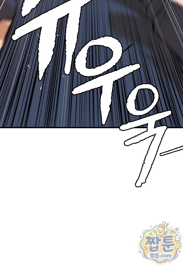 시카리오 18화 78