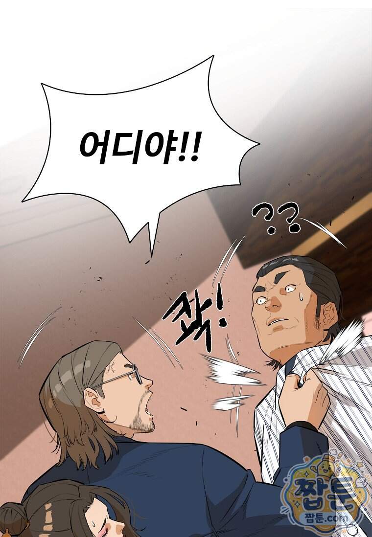 시카리오 18화 79