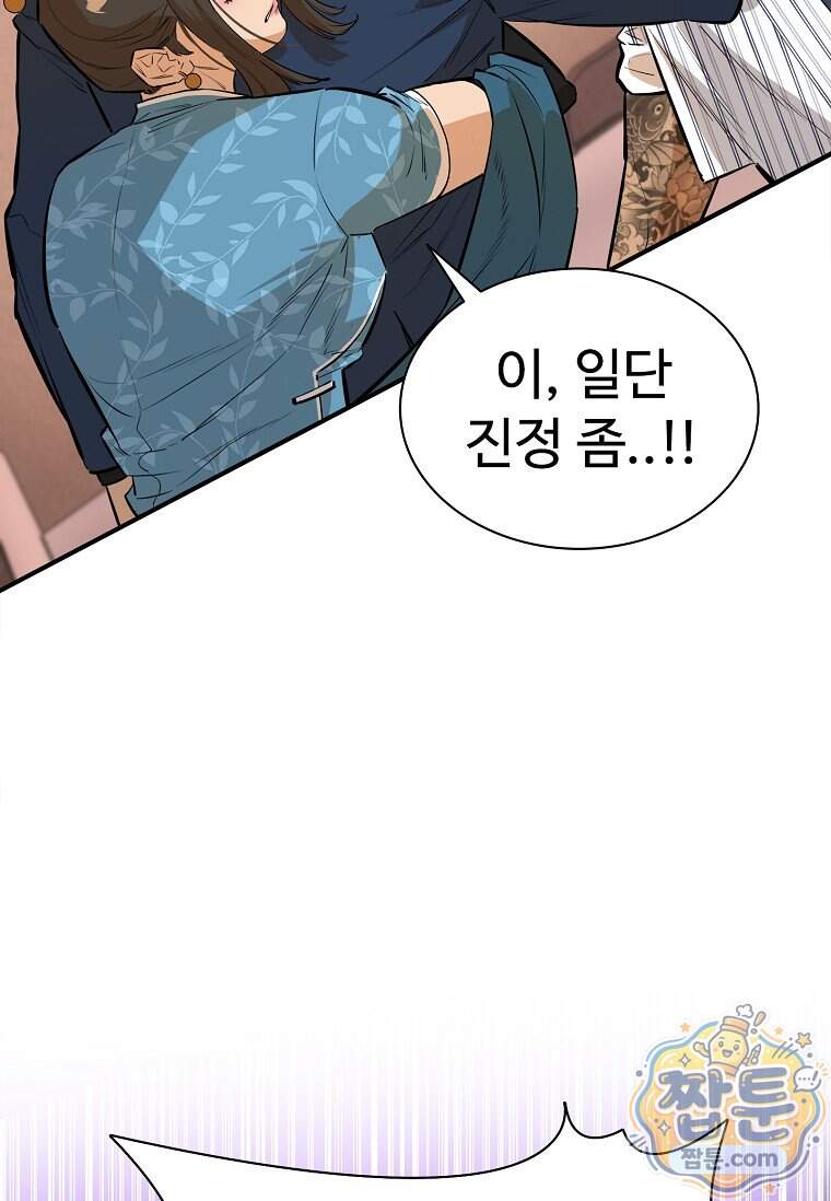 시카리오 18화 80