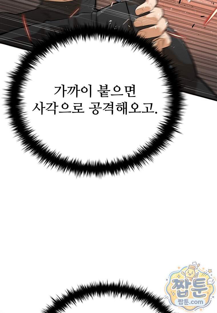 시카리오 18화 87