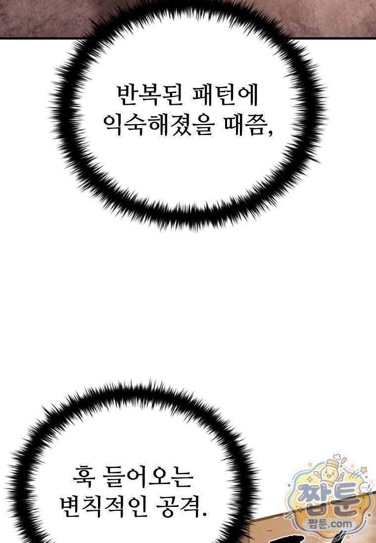 시카리오 18화 103