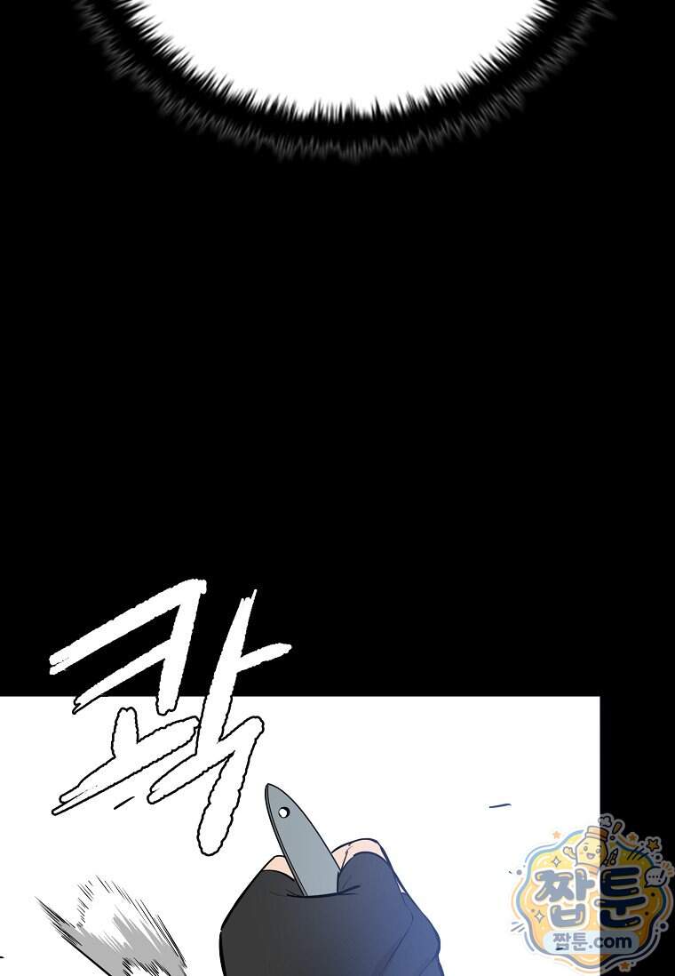 시카리오 18화 110