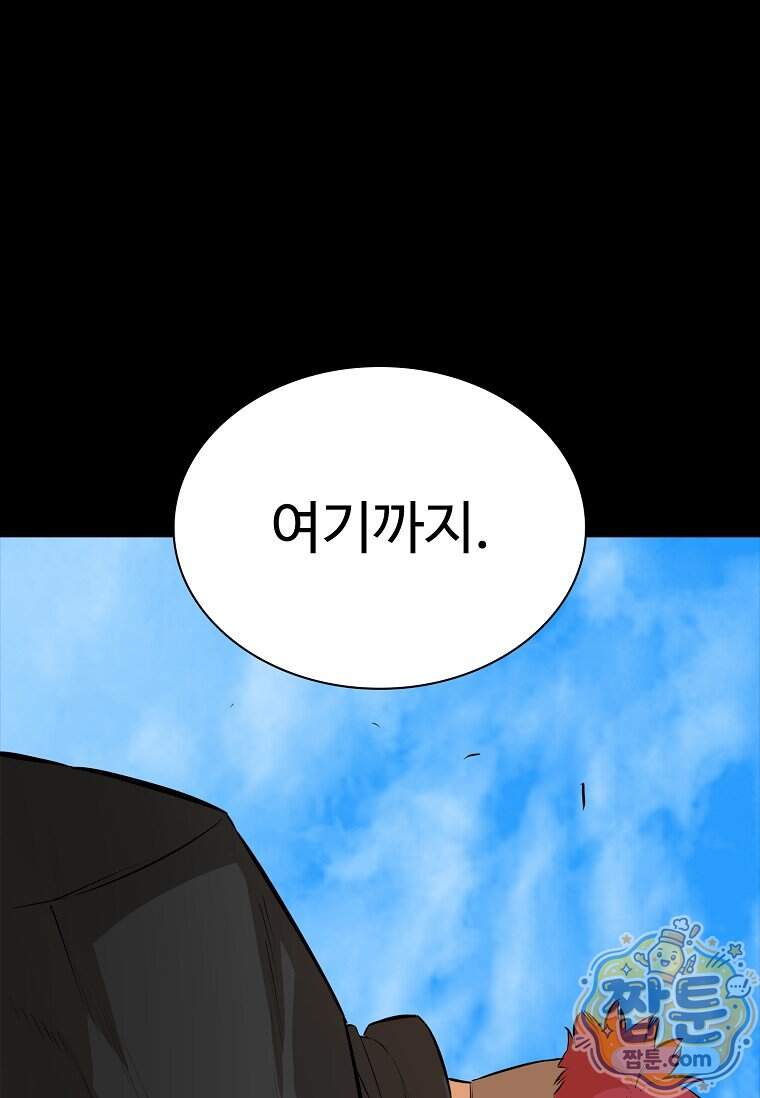 시카리오 18화 113