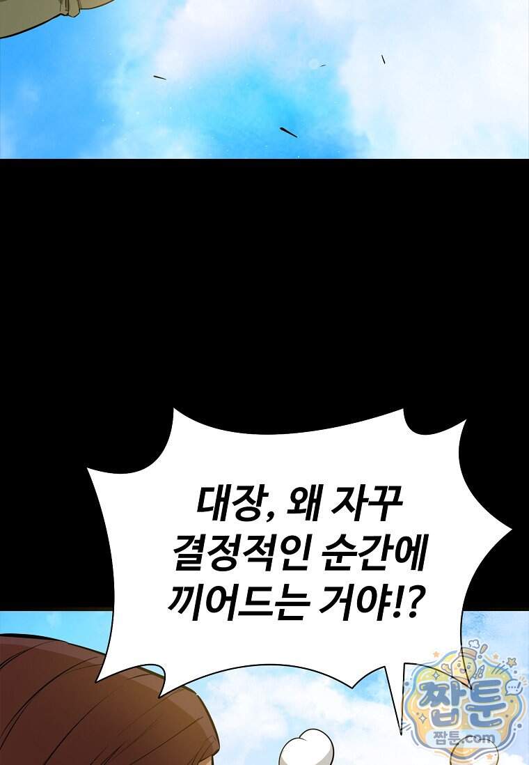 시카리오 18화 116