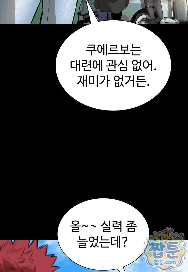 시카리오 18화 119